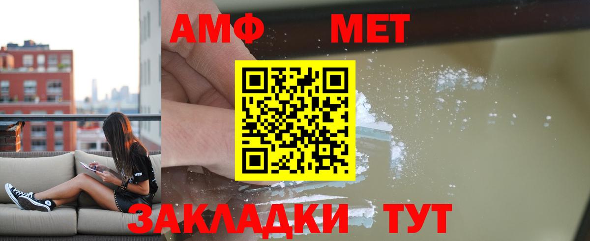 Амфетамин  Вход с VPN  Кемерово  АМФЕТАМИН Premium 