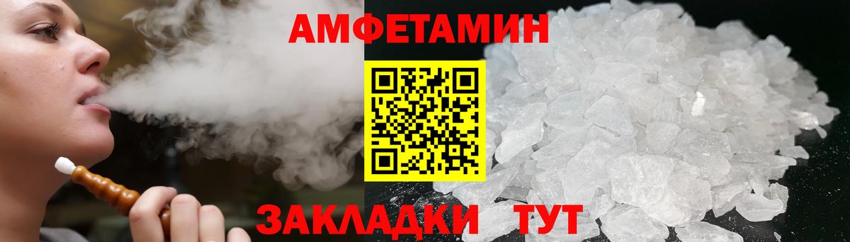 АМФЕТАМИН VHQ Кемерово