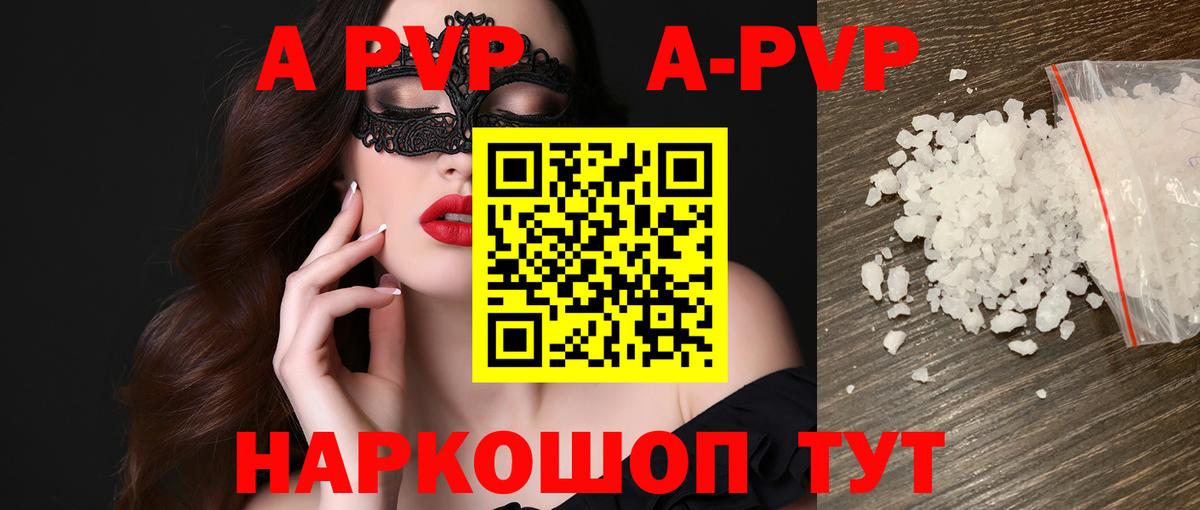 Alfa_PVP  APVP кристаллы  Вход с VPN  Кемерово  Альфа ПВП кристаллы 