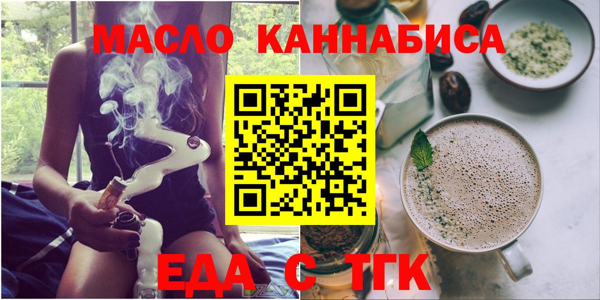Кемерово  Cannafood марихуана  Вход с VPN 