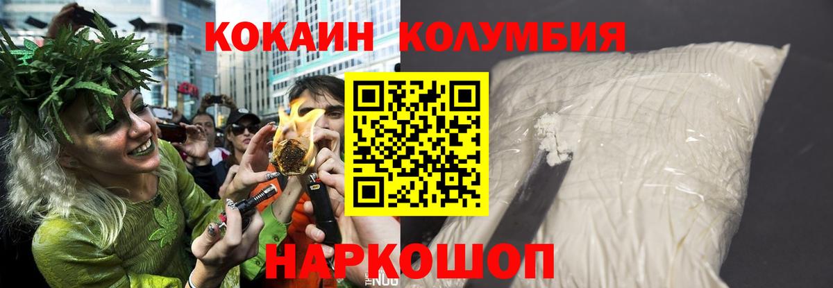 Кемерово  КОКАИН FishScale  Кокаин FishScale  Вход с VPN 