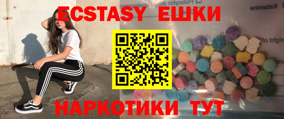 Кемерово  Экстази  Вход с VPN  Ecstasy Punisher  ЭКСТАЗИ круглые 
