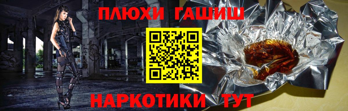 Гашиш гашик Кемерово