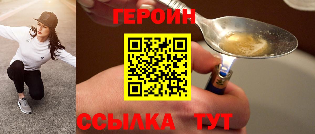 Героин афганец  Вход с VPN  Кемерово 