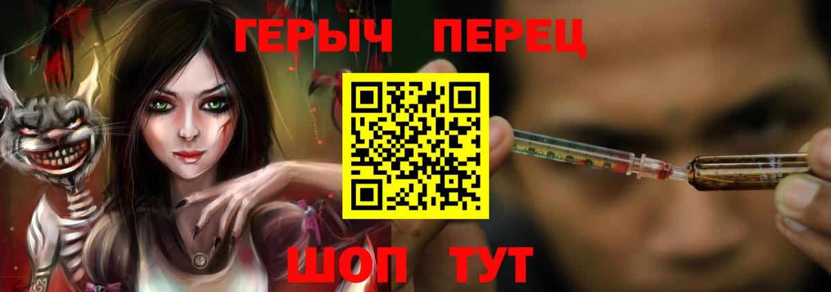 ГЕРОИН герыч Кемерово