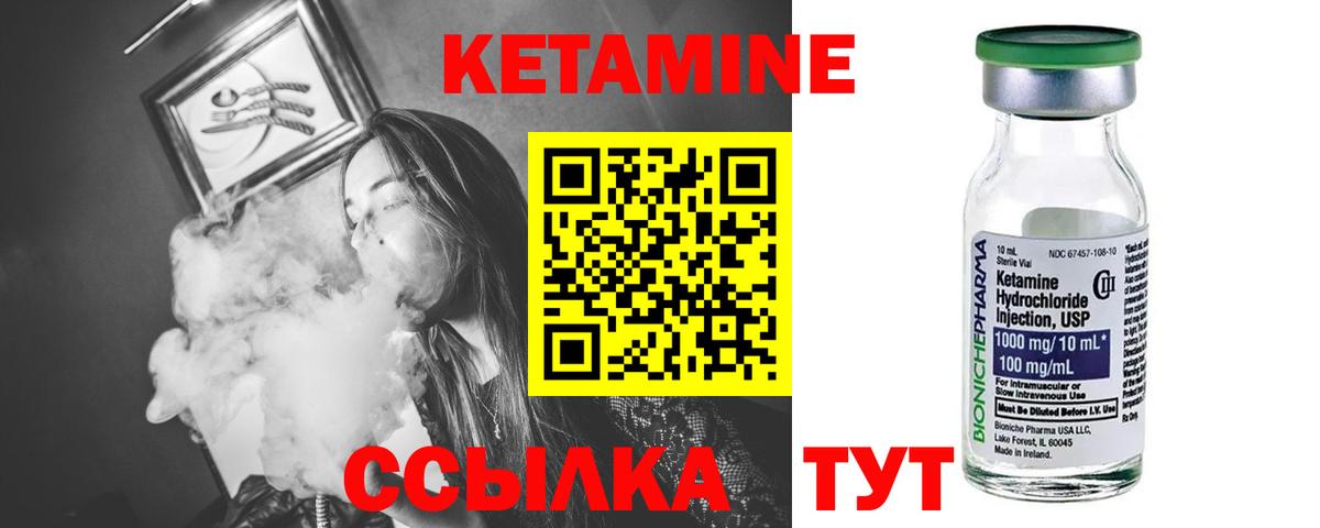 площадка какой сайт  Кетамин ketamine  Кемерово  Вход с VPN  КЕТАМИН ketamine 