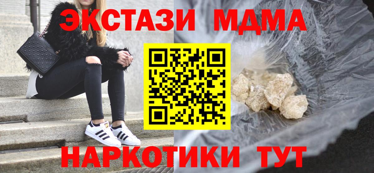 Кемерово  МДМА crystal  МДМА  Вход с VPN  MDMA crystal 