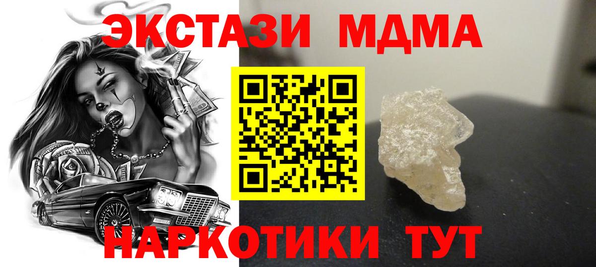 MDMA Molly Кемерово
