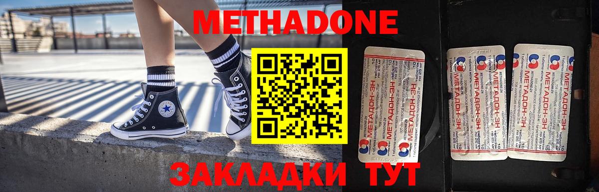 Кемерово  Метадон methadone  МЕТАДОН белоснежный  Вход с VPN 