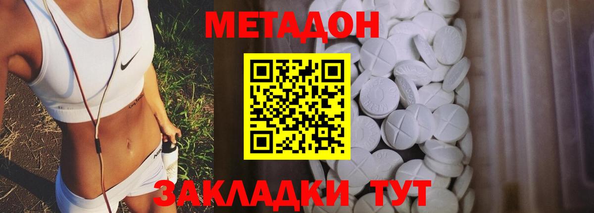 Метадон мёд Кемерово
