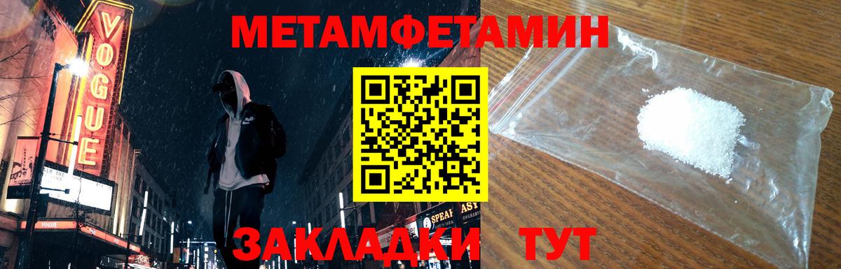МЕТАМФЕТАМИН кристалл Кемерово