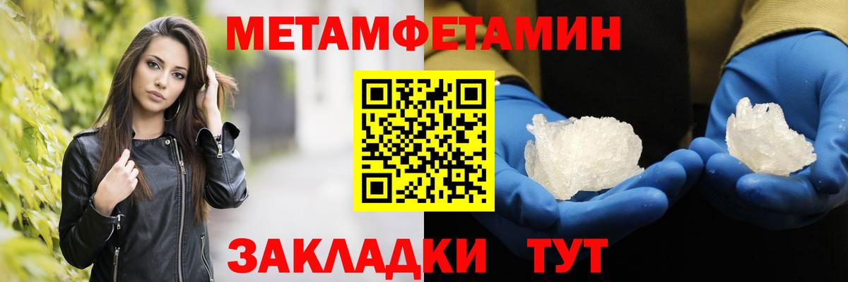 Первитин Декстрометамфетамин 99.9%  Вход с VPN  Первитин  Первитин Декстрометамфетамин 99.9%  Кемерово 