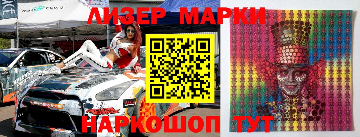 Марки NBOMe 1,8мг  Вход с VPN  Кемерово  Марки NBOMe 1,8мг 